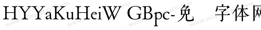 HYYaKuHeiW GBpc字体转换